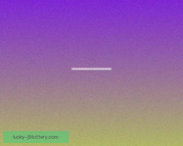 探索游戏难度的极限挑战与平衡设计对玩家体验的深远影响